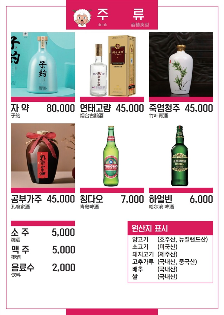 주류