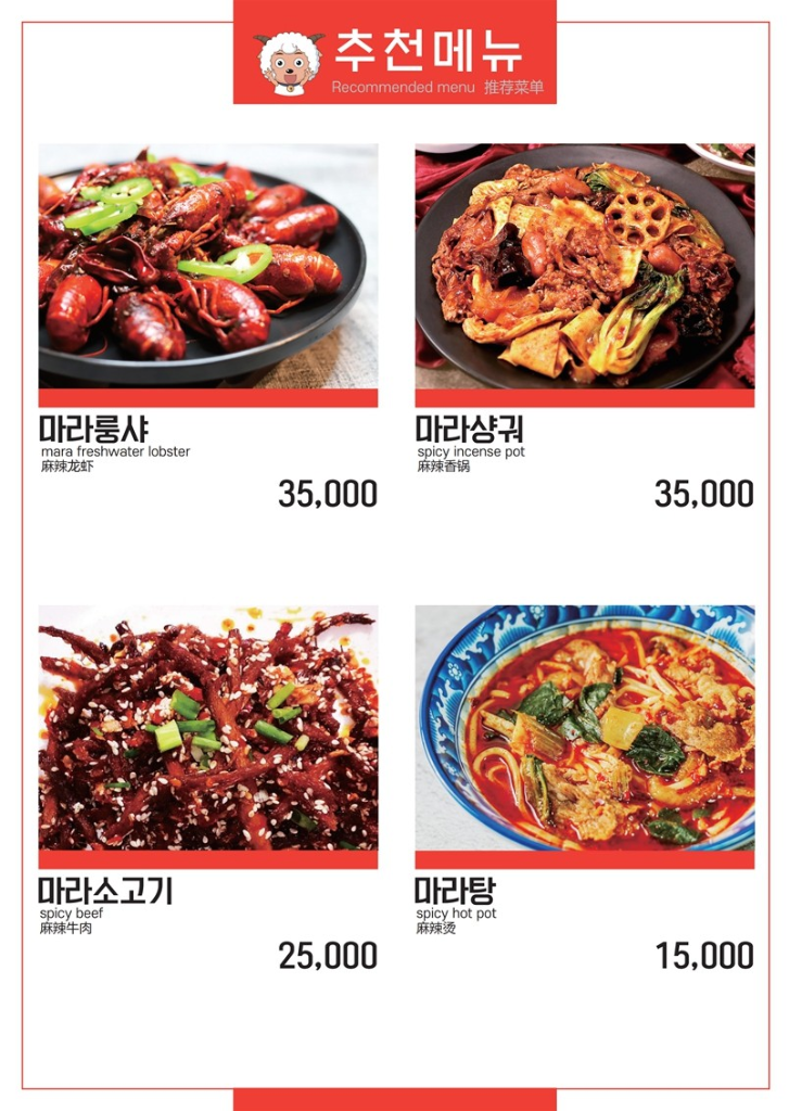 추천메뉴