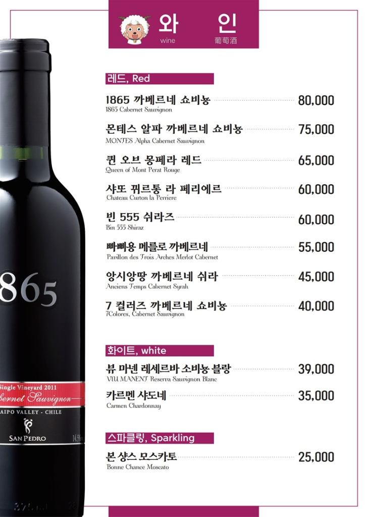 와인